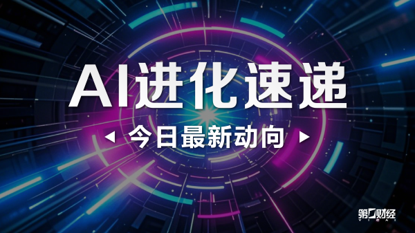 有富策略 南天信息子公司海捷科技携手新华三联合推出行业大模型一体机