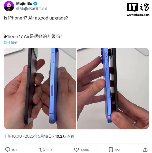 福盈策略 苹果 iPhone 17 Air 对比 iPhone 16 Plus：更轻、更薄
